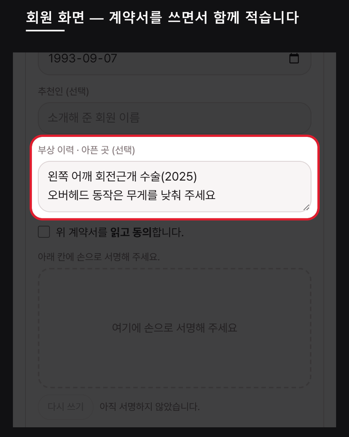 회원 화면 — MyWod